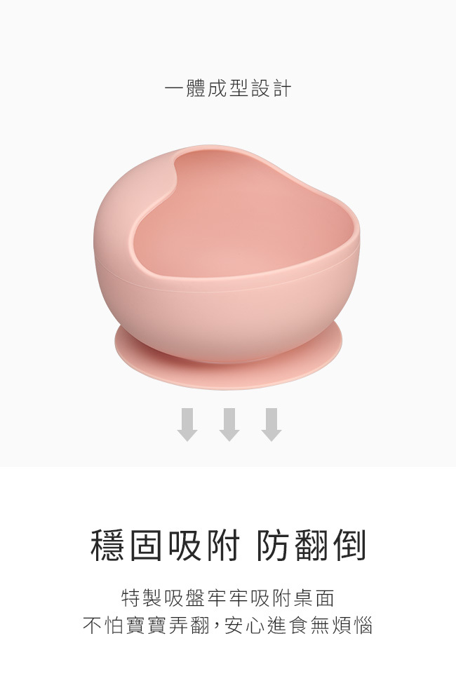 矽膠訓練吸盤碗 穩固吸附 防翻倒
