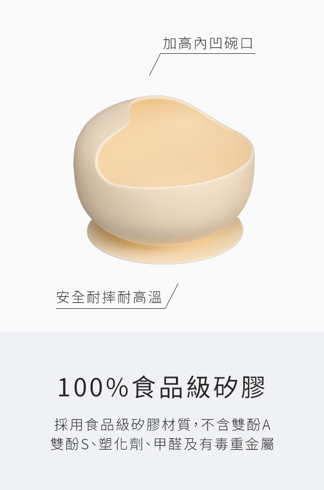 矽膠訓練吸盤碗 100%食品級矽膠