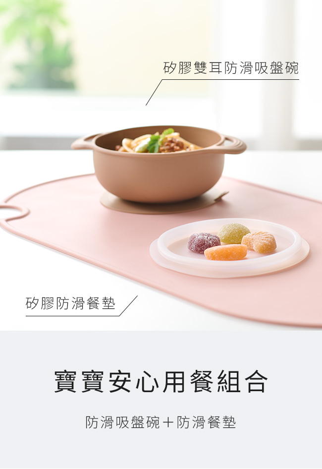 矽膠雙耳防滑吸盤碗 寶寶安心用餐組合