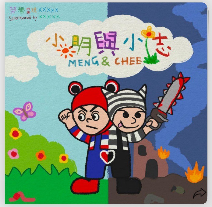 黃明志 Namewee - 小明與小志 (CD)