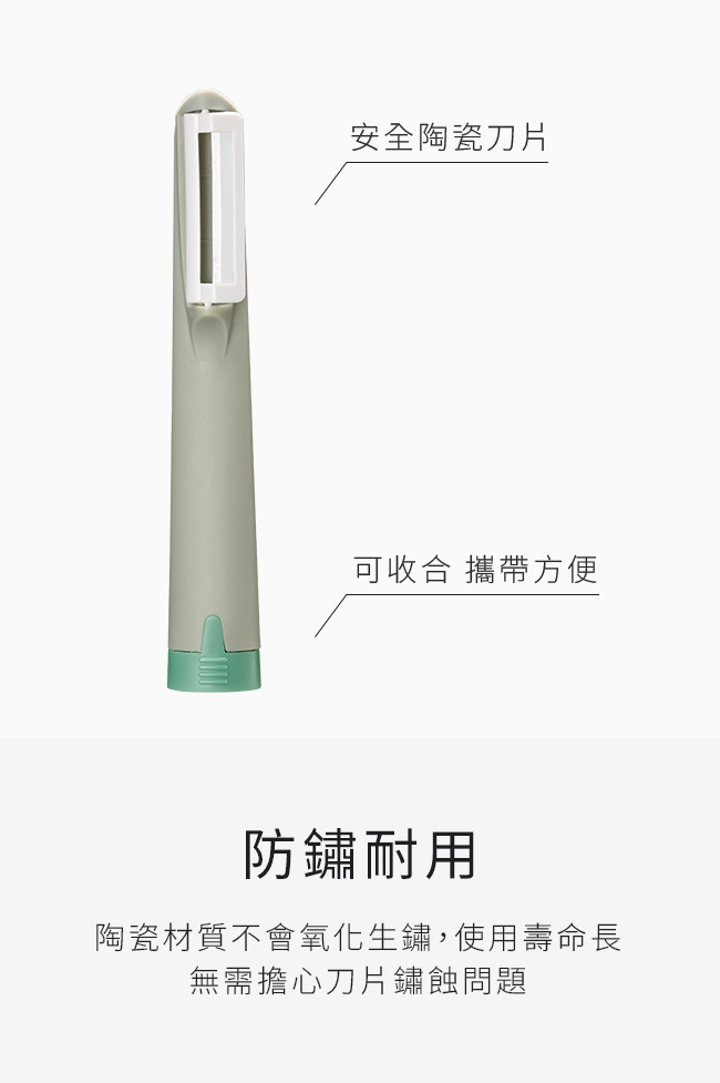 陶瓷水果刨刀/水果刀 防鏽耐用