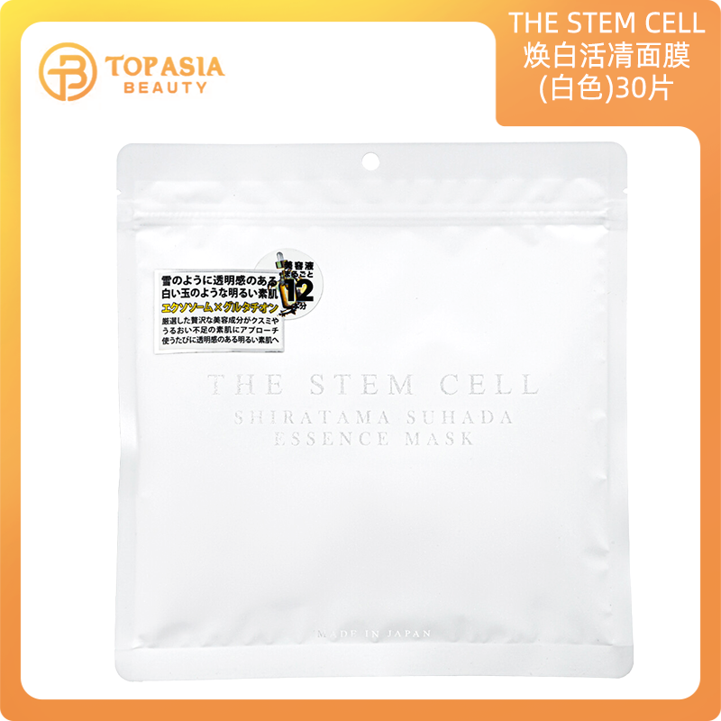 日本THE STEM CELL 煥白活膚面膜(白色)30片