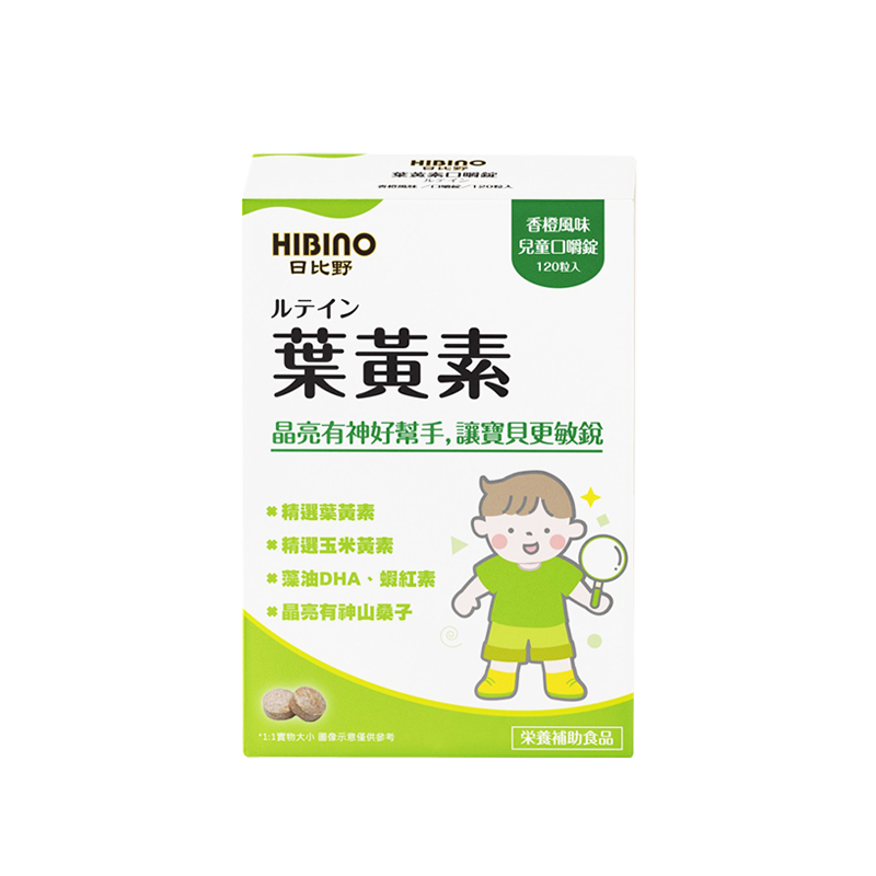 HIBINO 日比野 葉黃素兒童口嚼錠