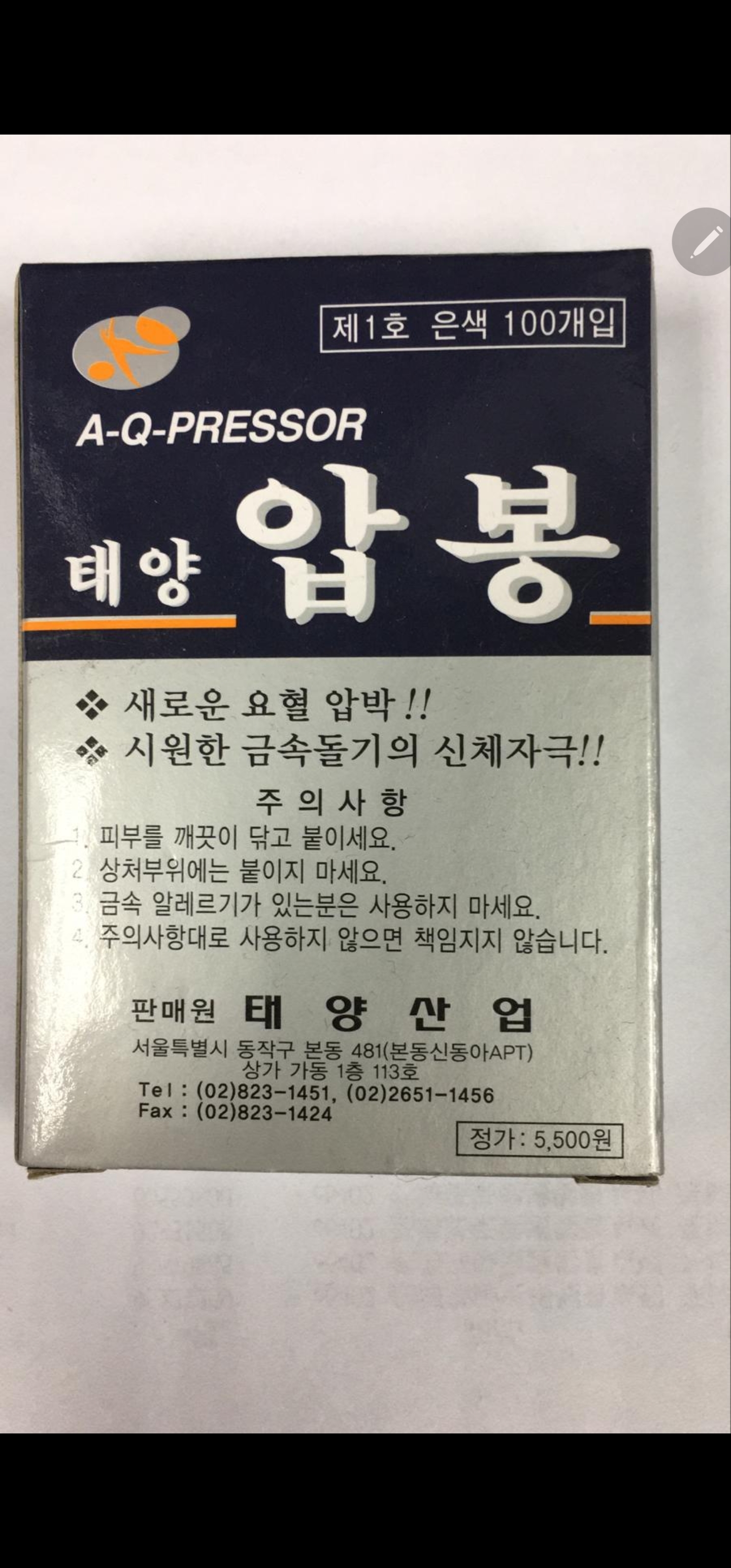 ca16229**   磁力貼