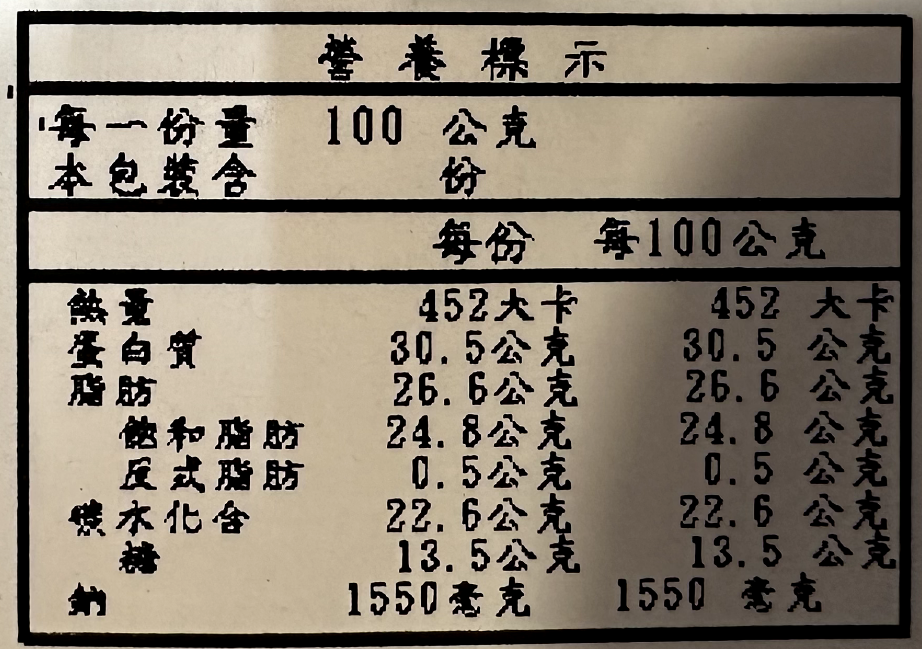 實味香-煙燻乳酪絲