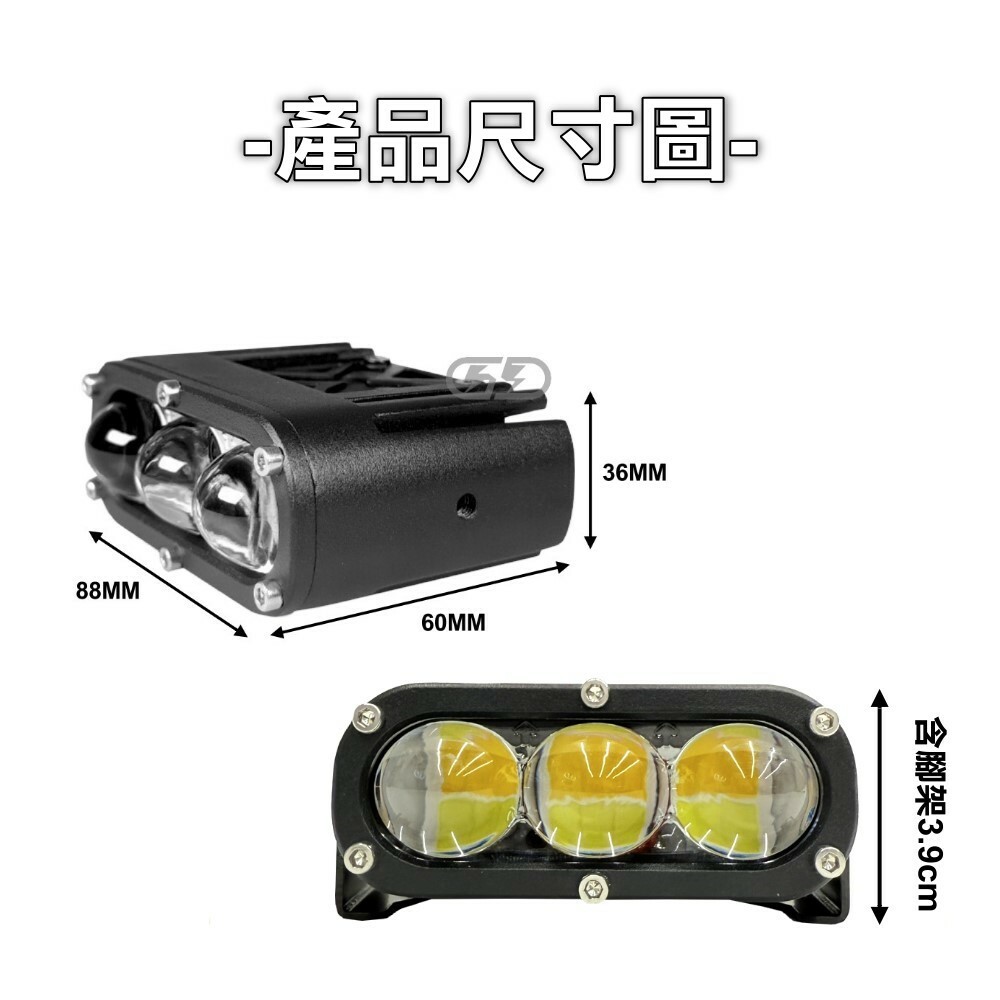 12V K-3 60W遠近燈無線開關組合 晶典光電