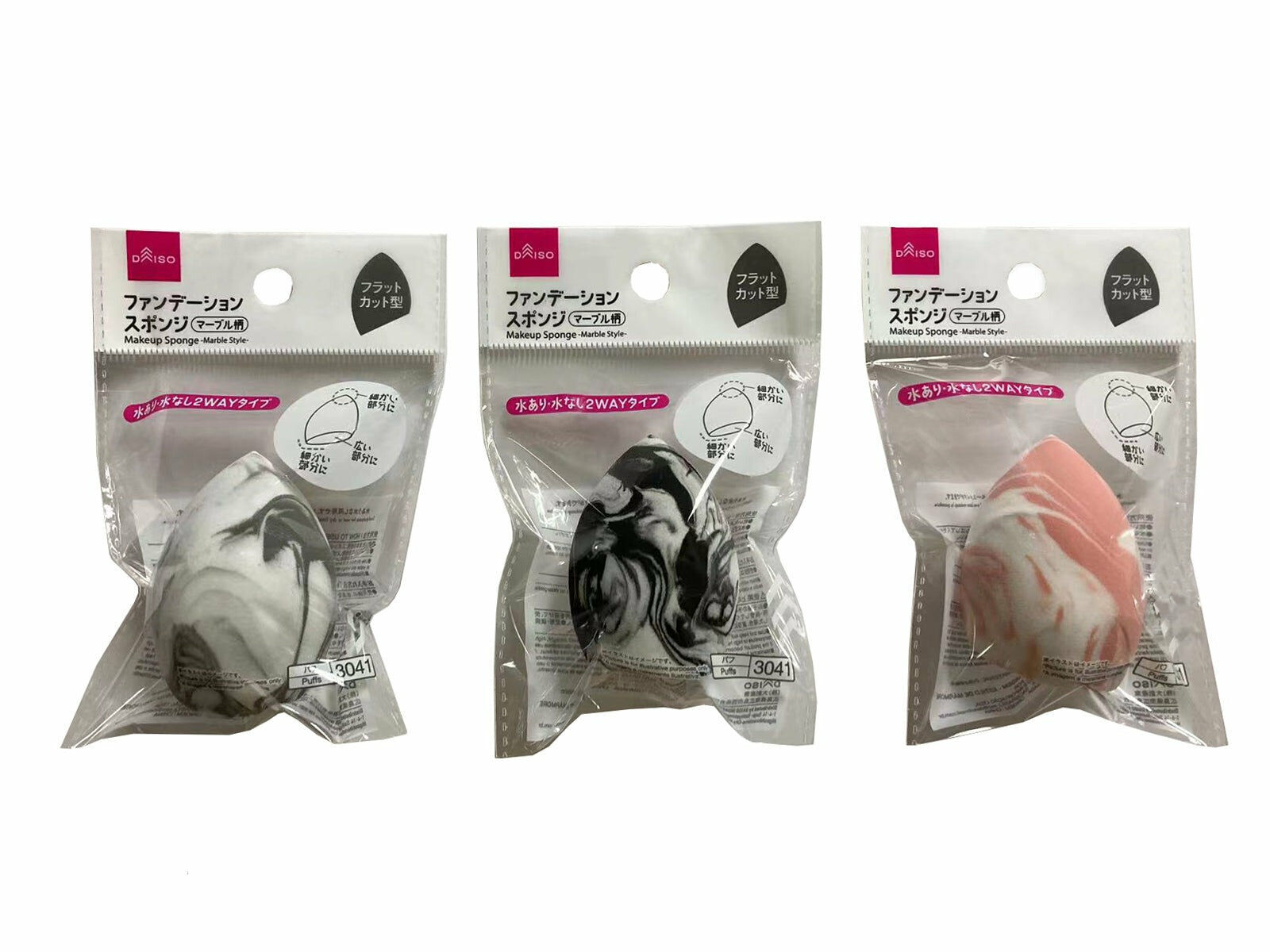 美妝蛋/大理石風