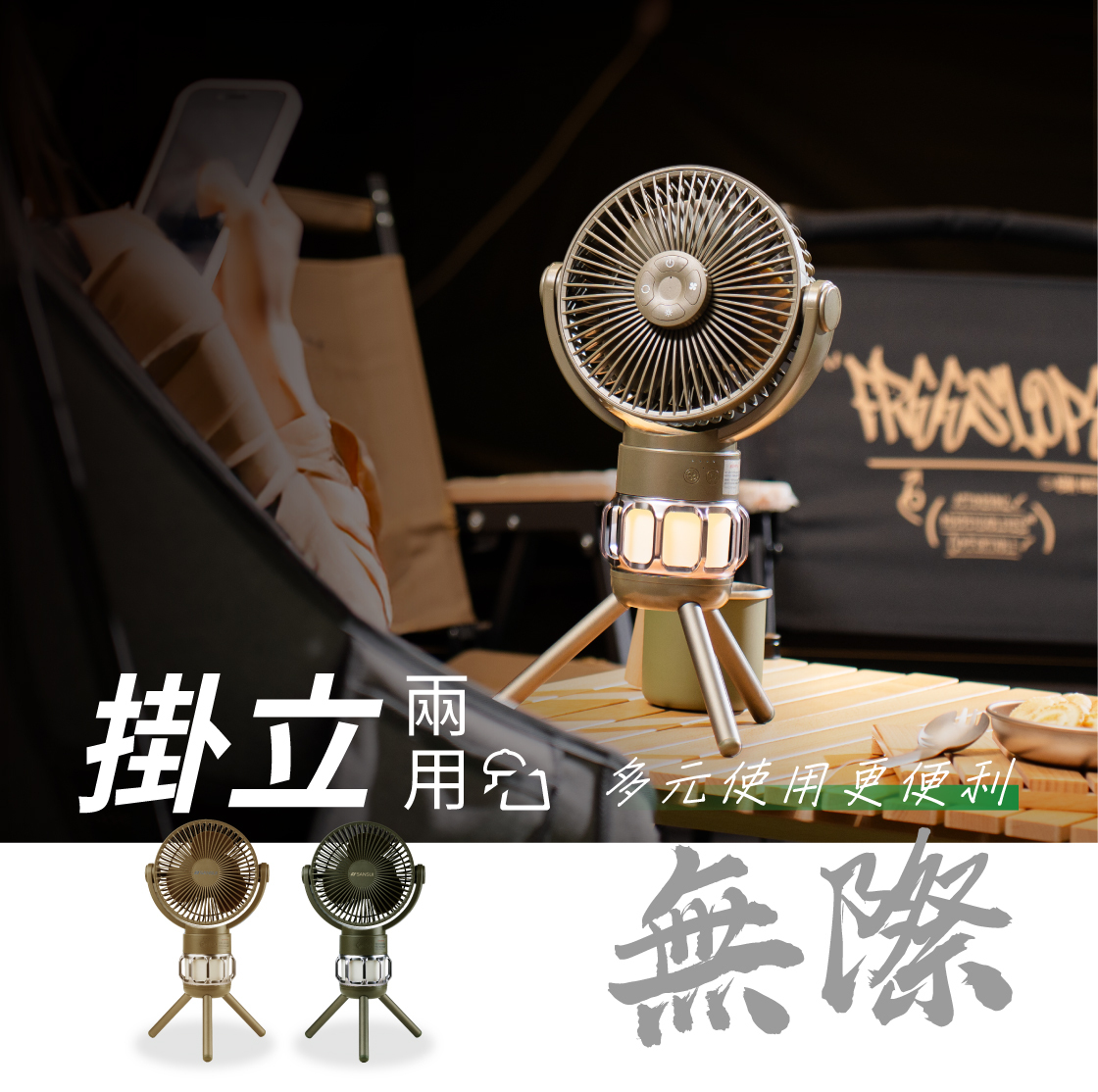 多元使用無邊無際