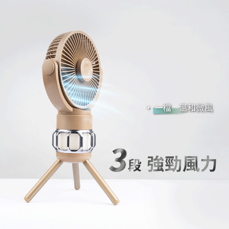 3段風力 微風涼風狂風