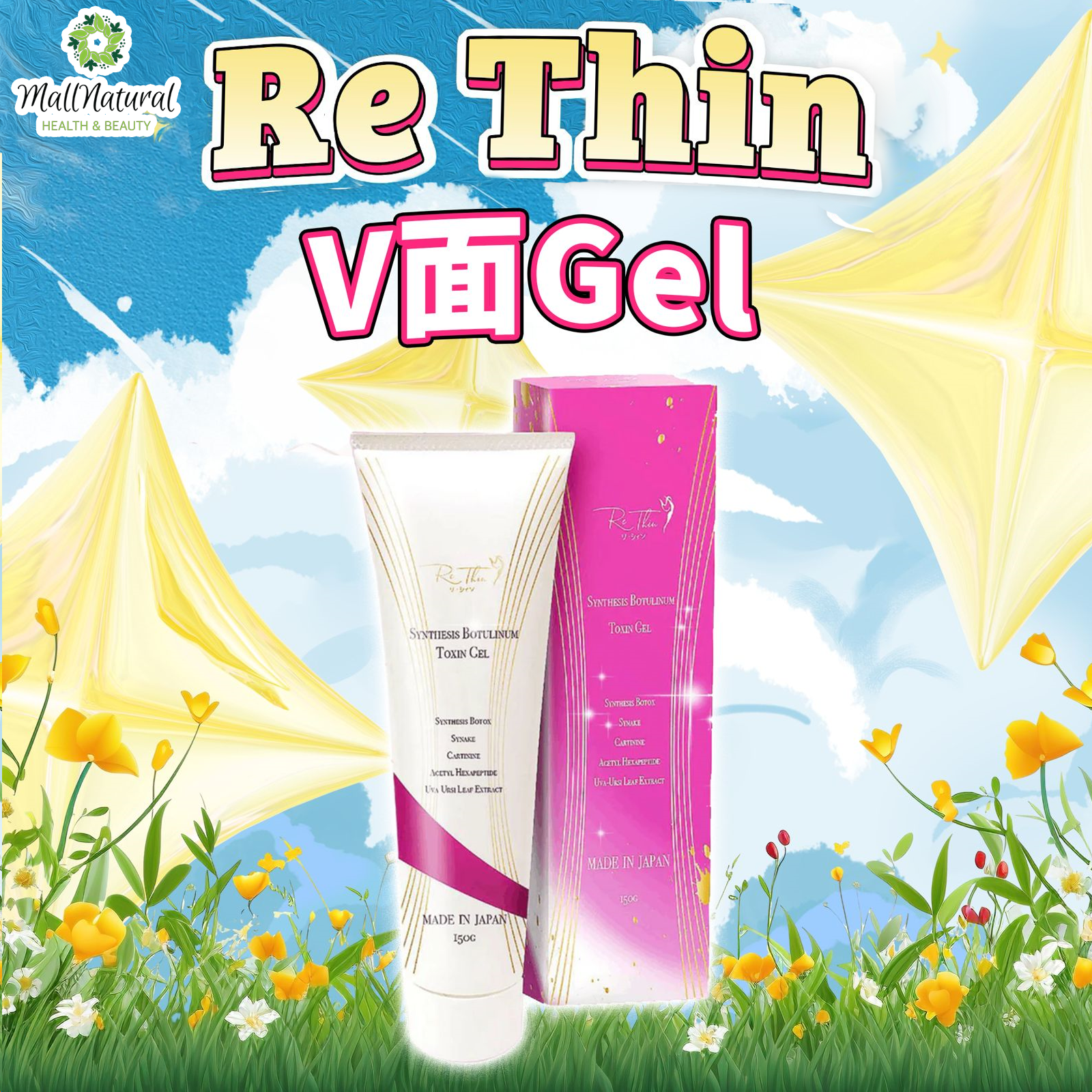 ReThin Botox 溶脂針