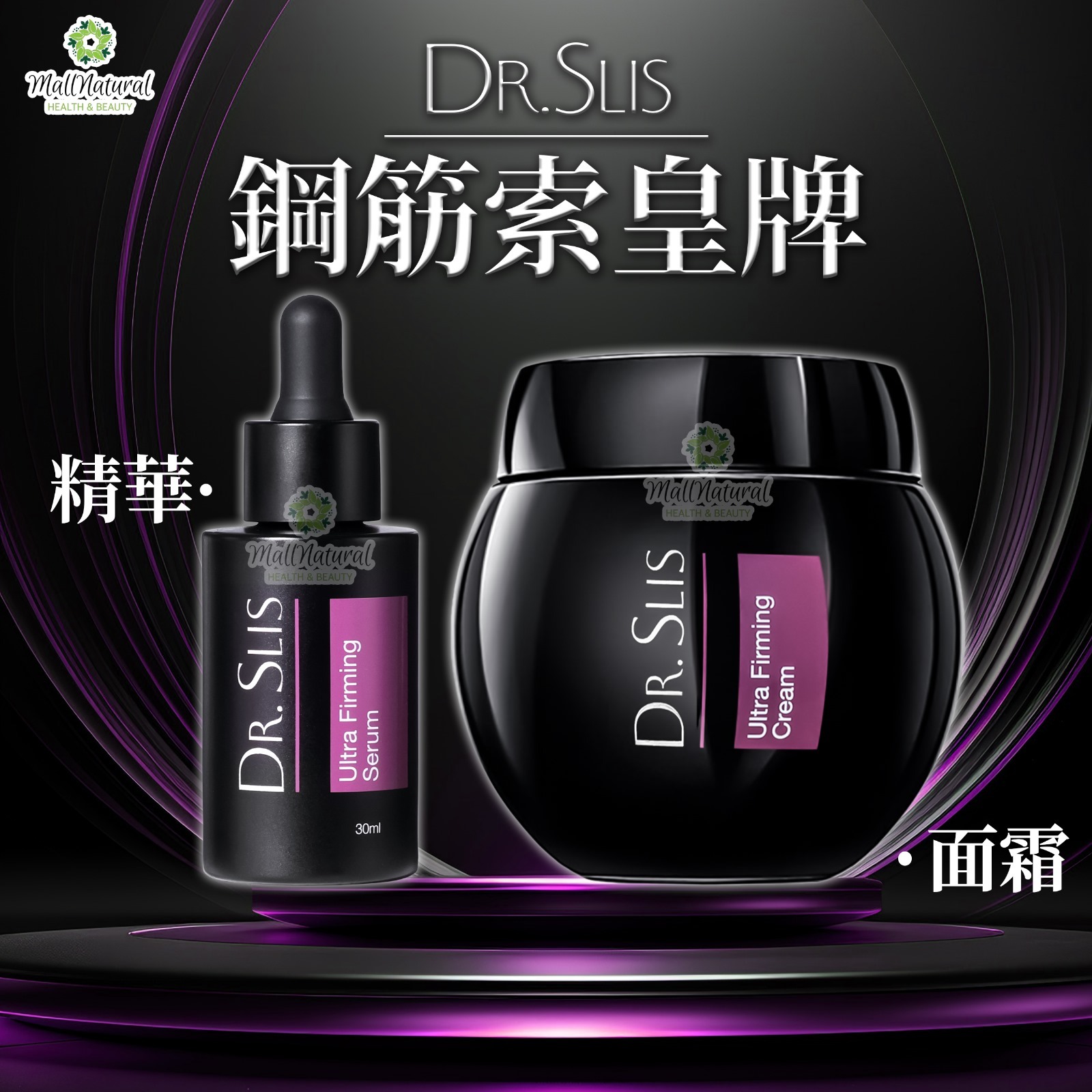 Dr.Slis 鋼筋索孖寶