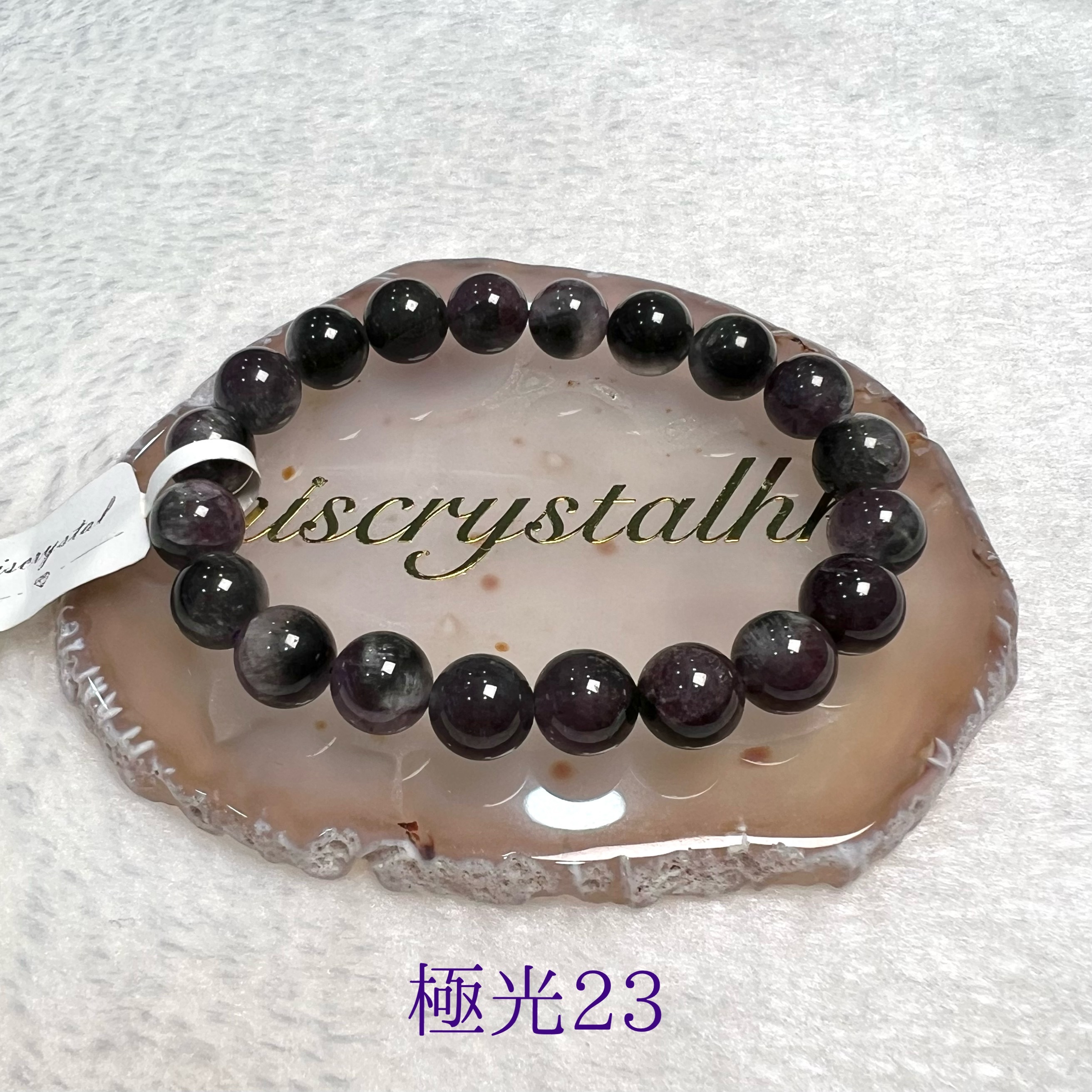 天眼極光23 9mm #C409A