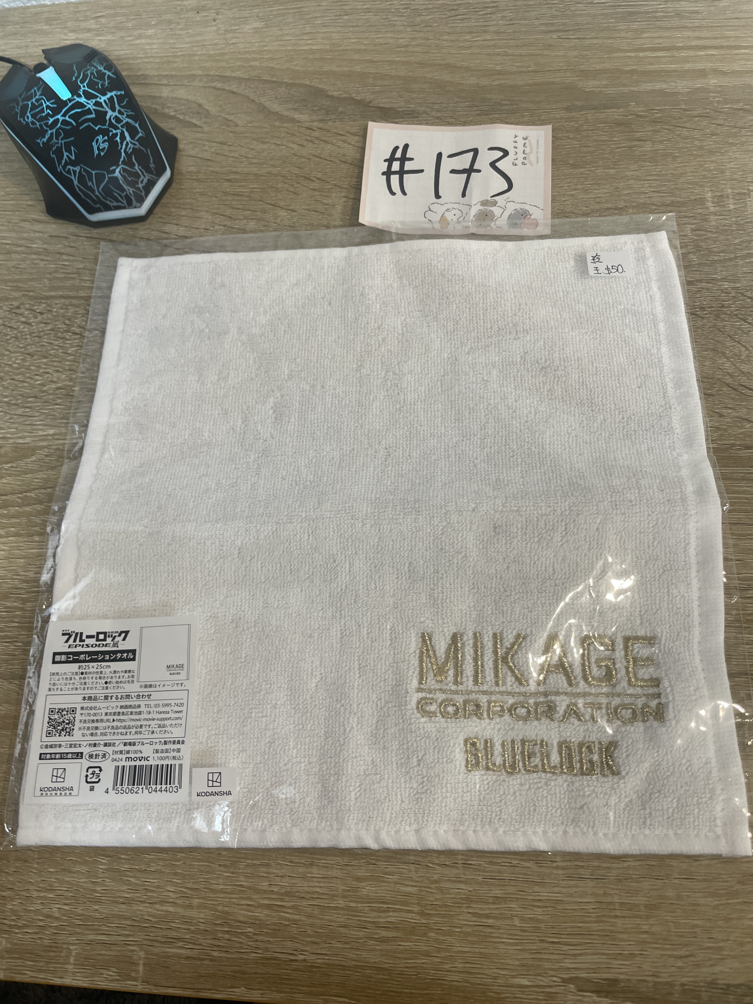 BlueLock 玲王  毛巾#173