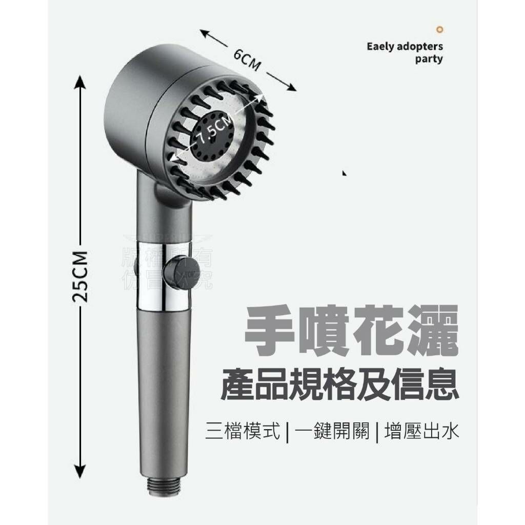 按摩增壓蓮蓬頭 加壓蓮蓬頭 三擋一鍵止水 過濾水質除垢除氯