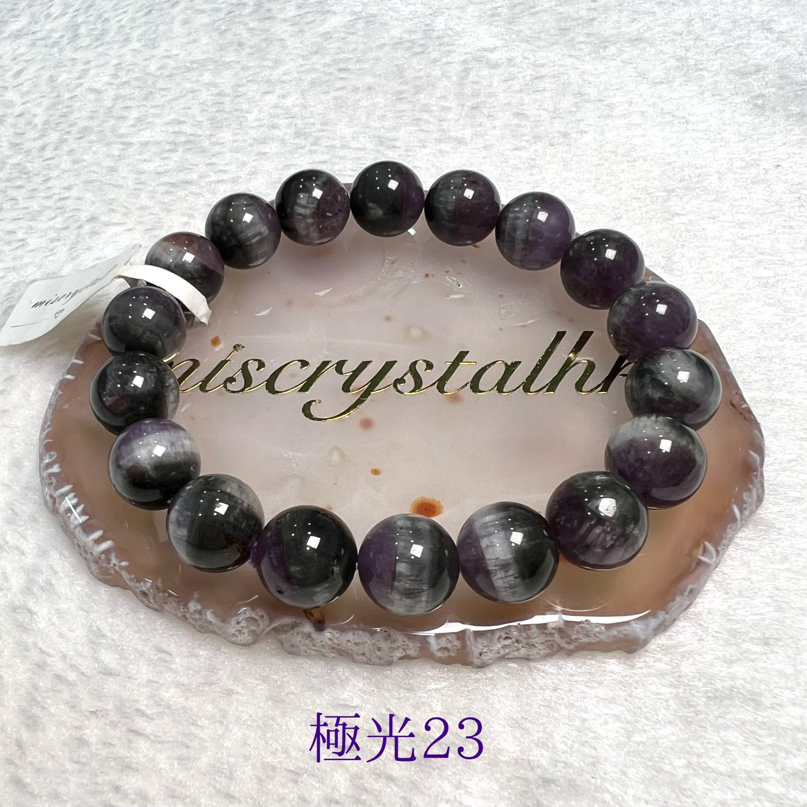 極光23 11mm #C418B