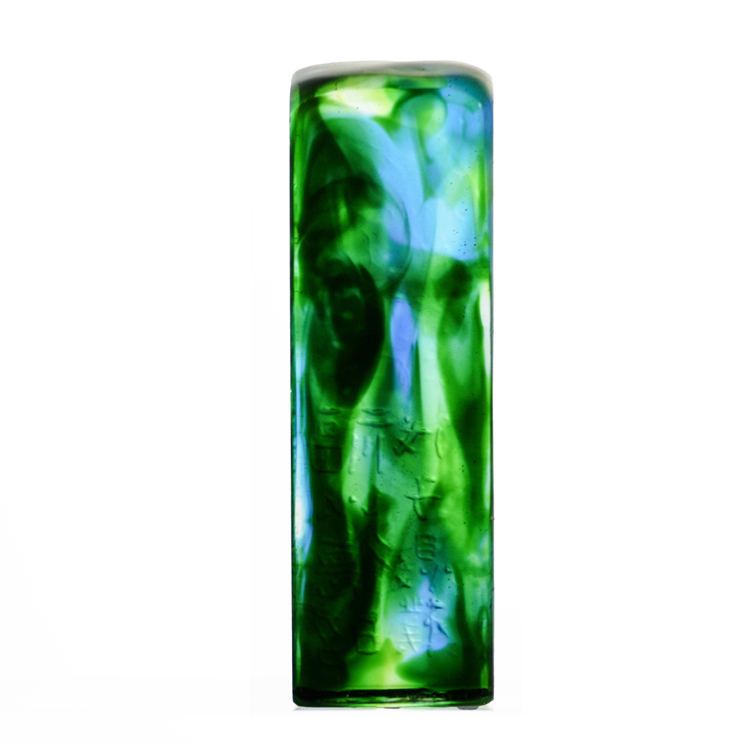 典藏琉璃印章｜福以德昭方印 德行積福福澤四方