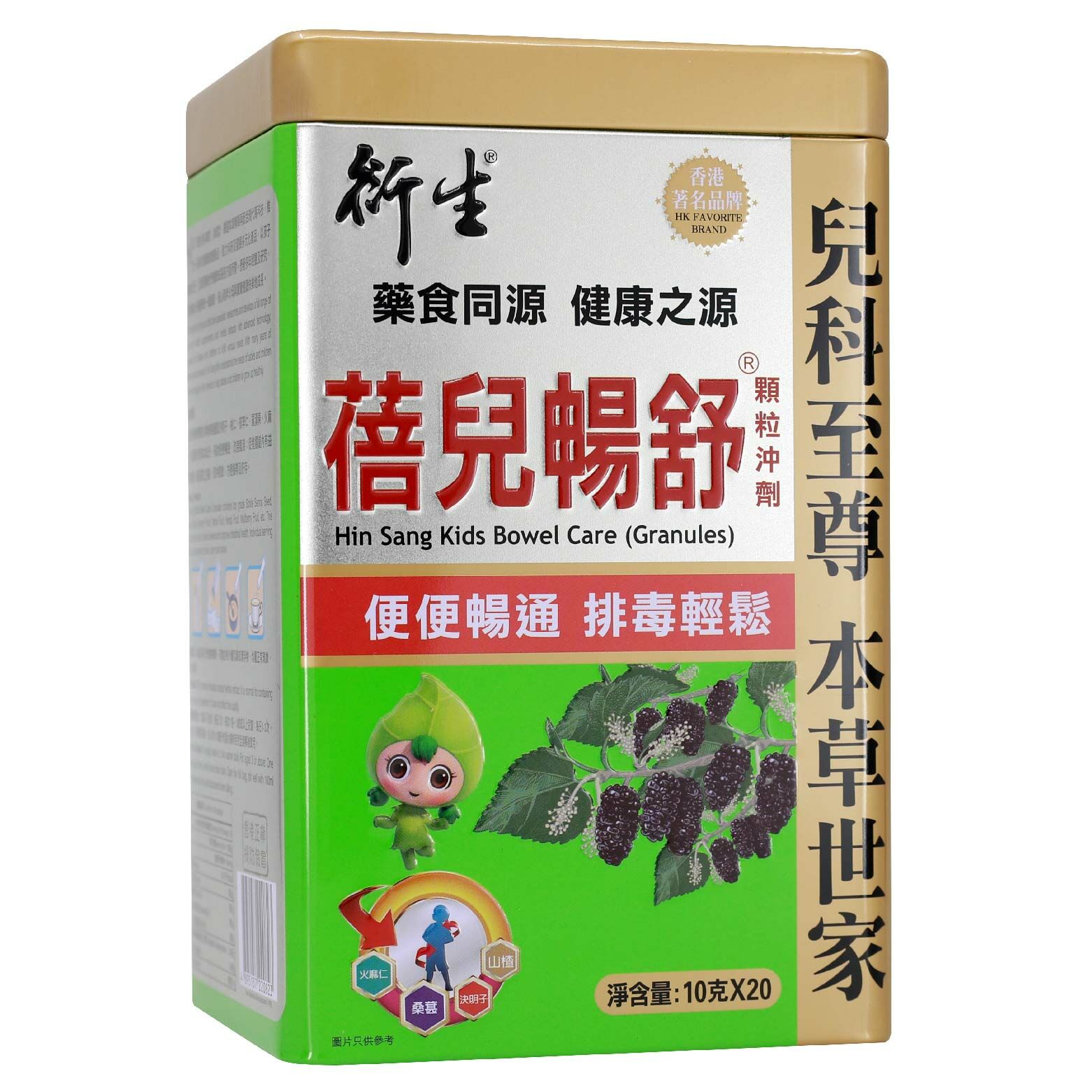 衍生蓓兒暢舒顆粒沖劑 (20包裝)