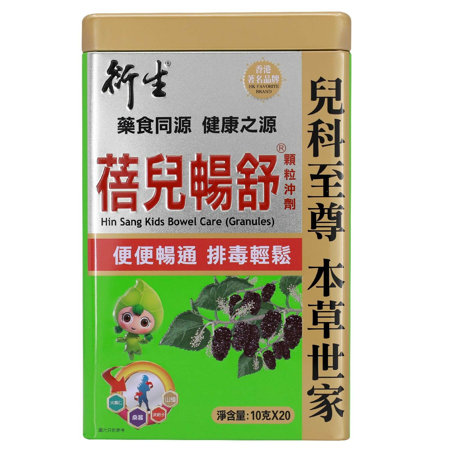 衍生蓓兒暢舒顆粒沖劑 (20包裝)