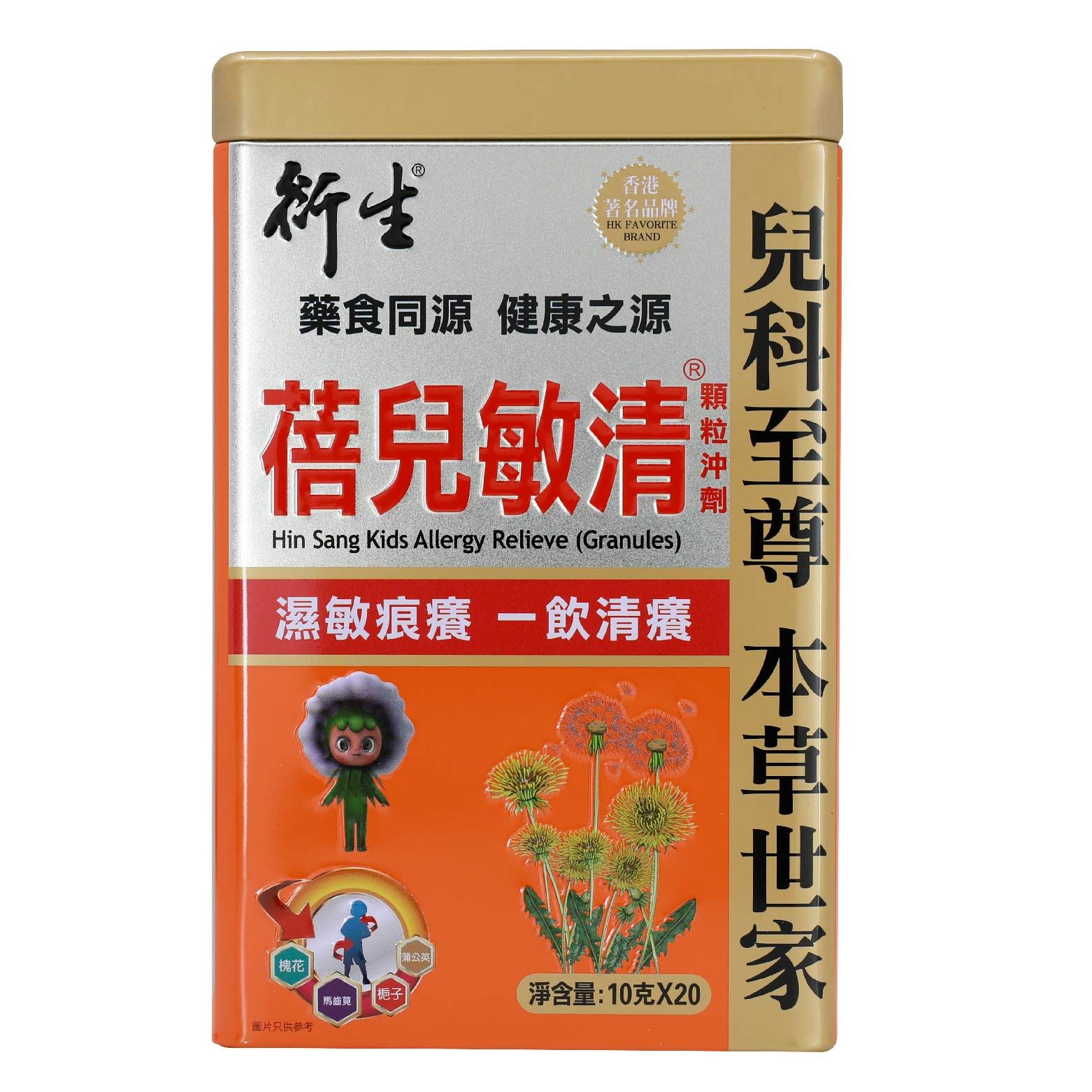 衍生蓓兒敏清顆粒沖劑 (20包裝)