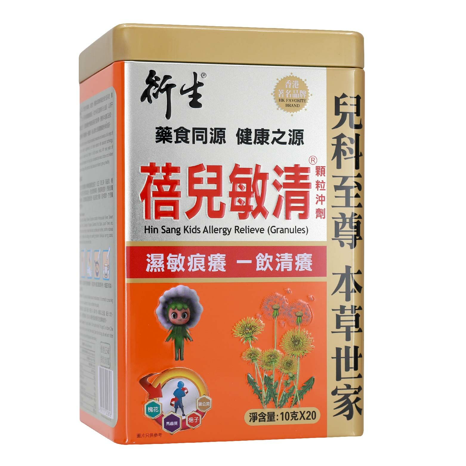 衍生蓓兒敏清顆粒沖劑 (20包裝)