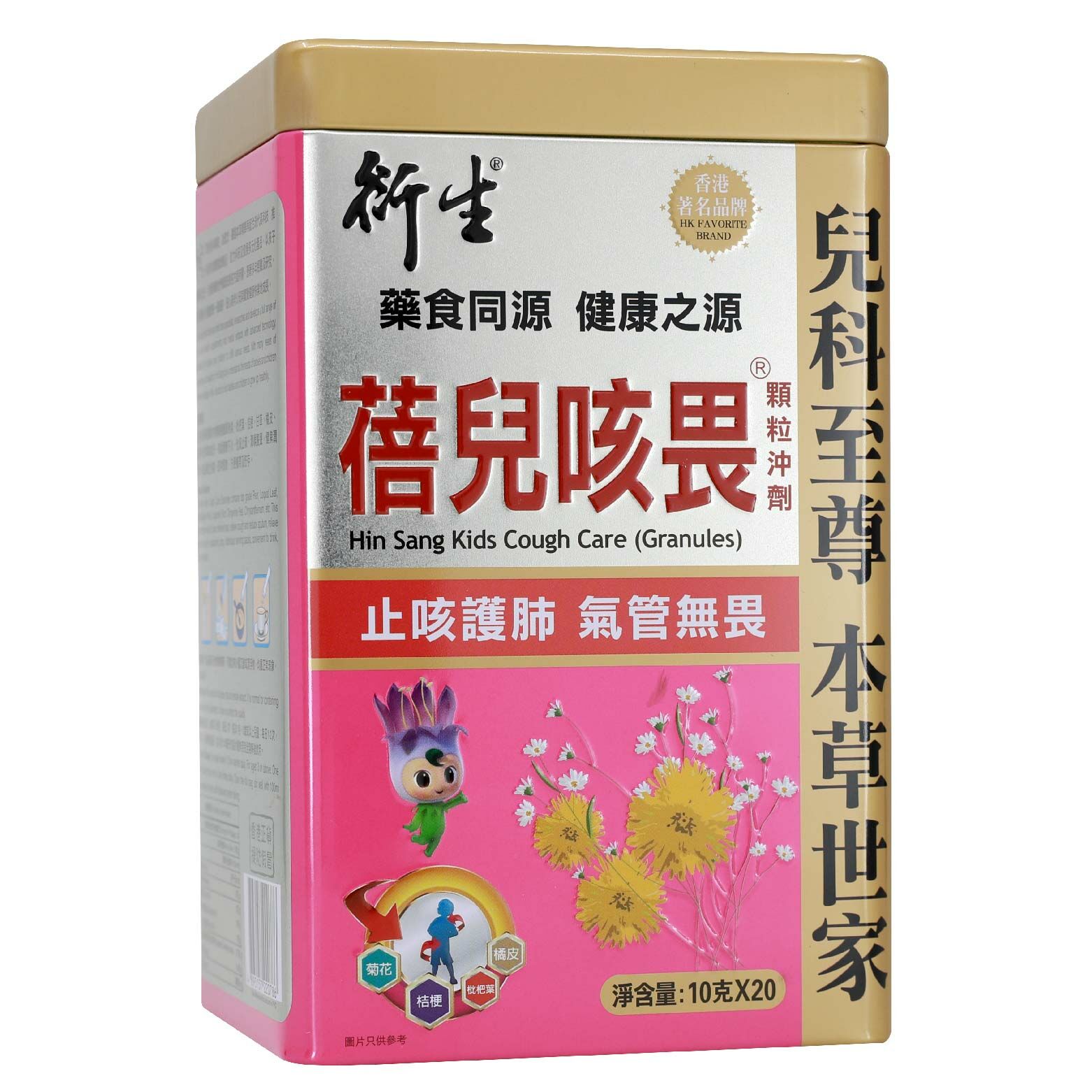 衍生蓓兒咳畏顆粒沖劑 (20包裝)