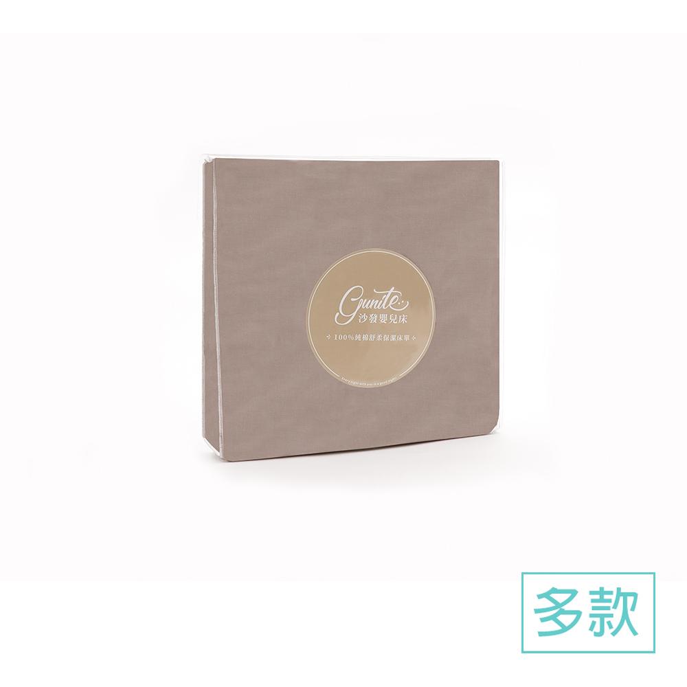 gunite 第三代100%純棉舒柔保潔床單92x142｜多款可選