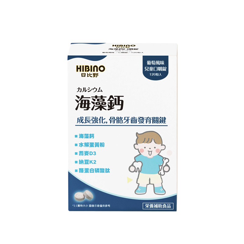 HIBINO 日比野 海藻鈣兒童口嚼錠