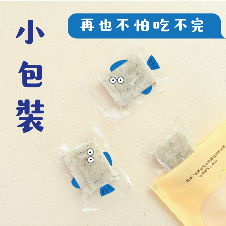 【樂森藥局】(冷凍1500免運中) 原味太太 寶寶一口吻仔魚(無鹽)