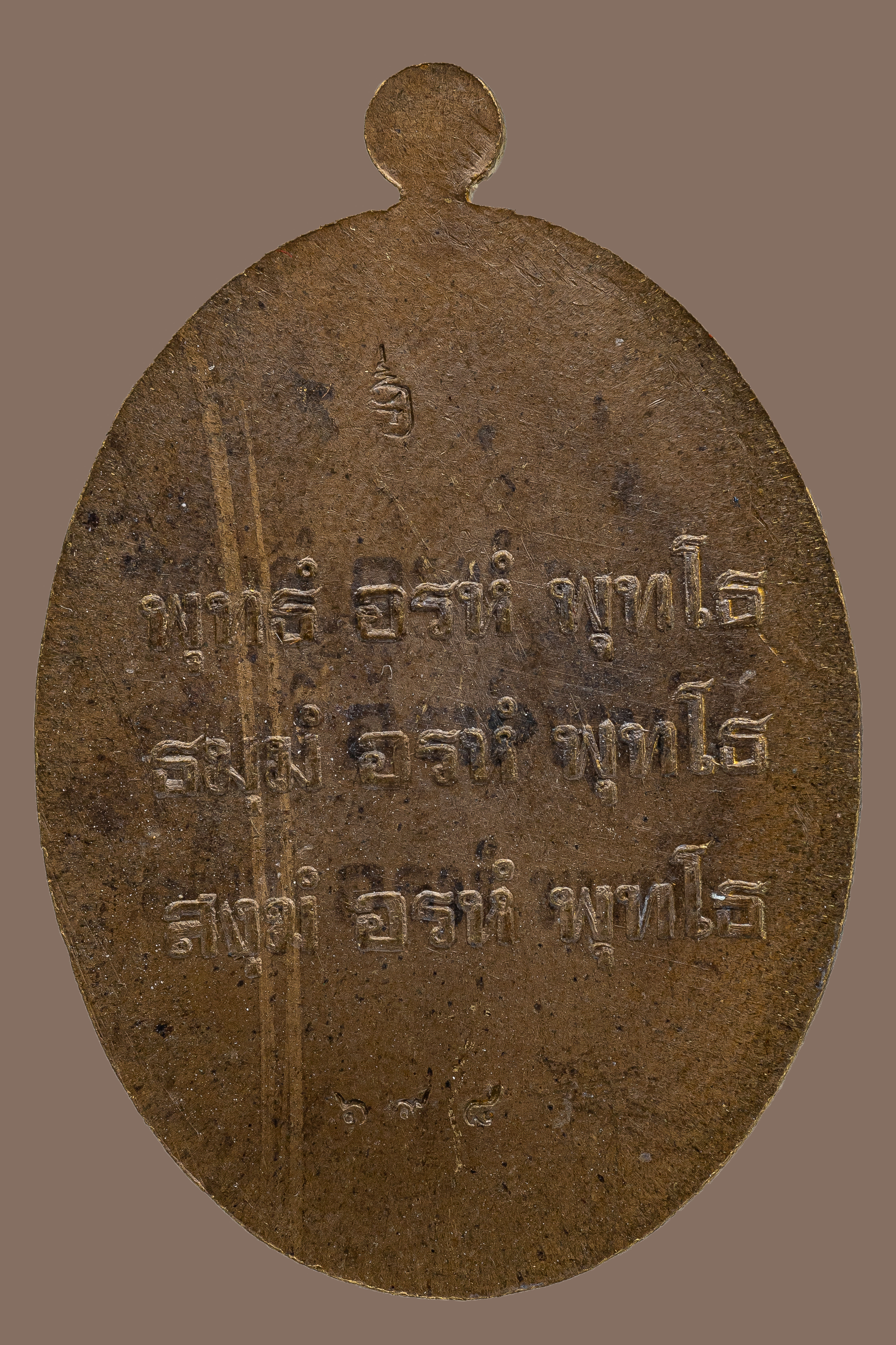 『泰國佛牌』現年108歲高僧『105歲合掌自身』龍普Im 龍普印 瓦通納邁 01241216