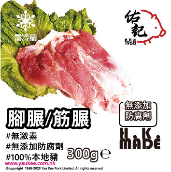 【57週年優惠買一送一 】腳𦟌(速凍)-送完即止