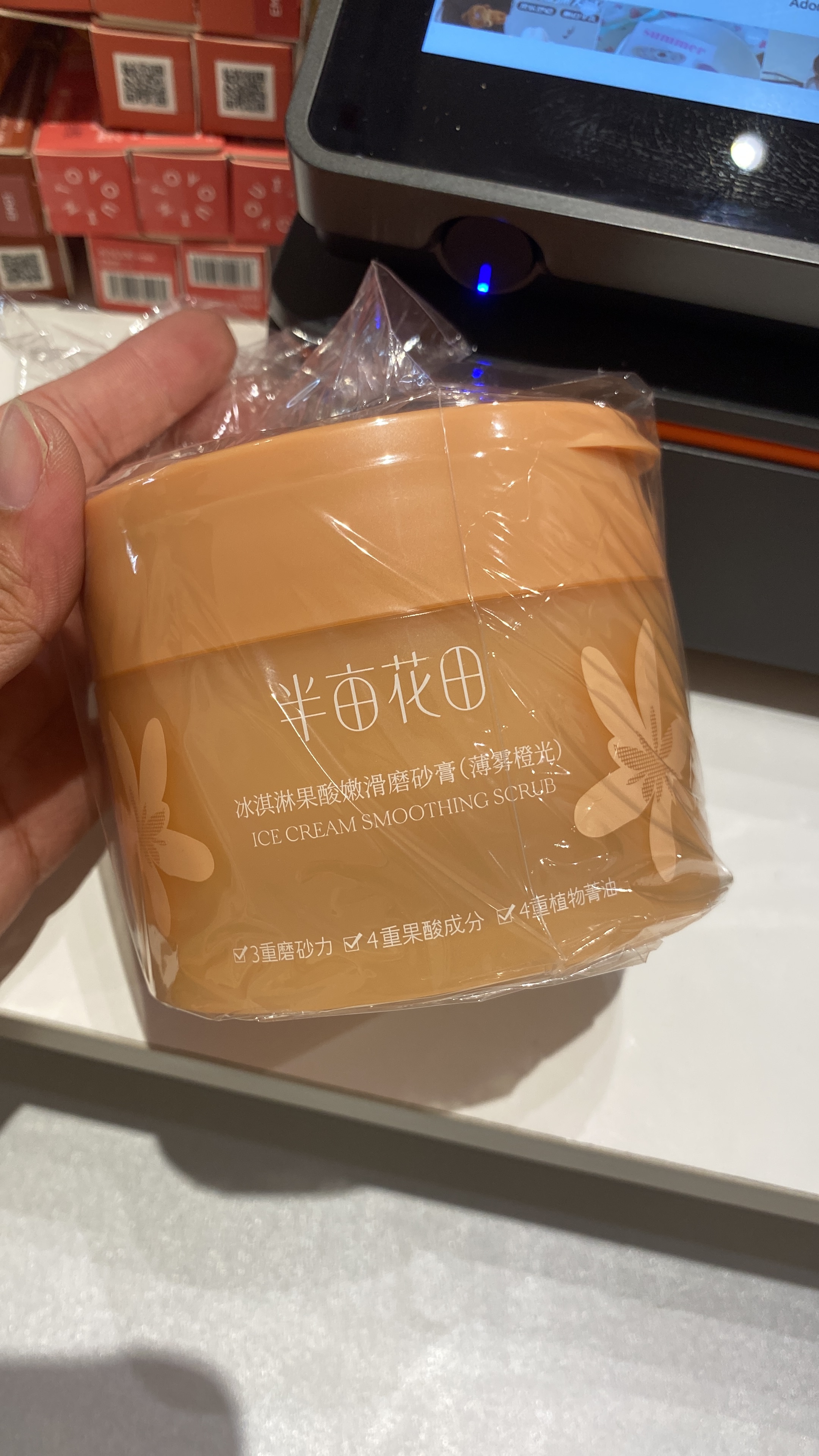 半亩花田冰淇淋丝滑香氛磨砂膏