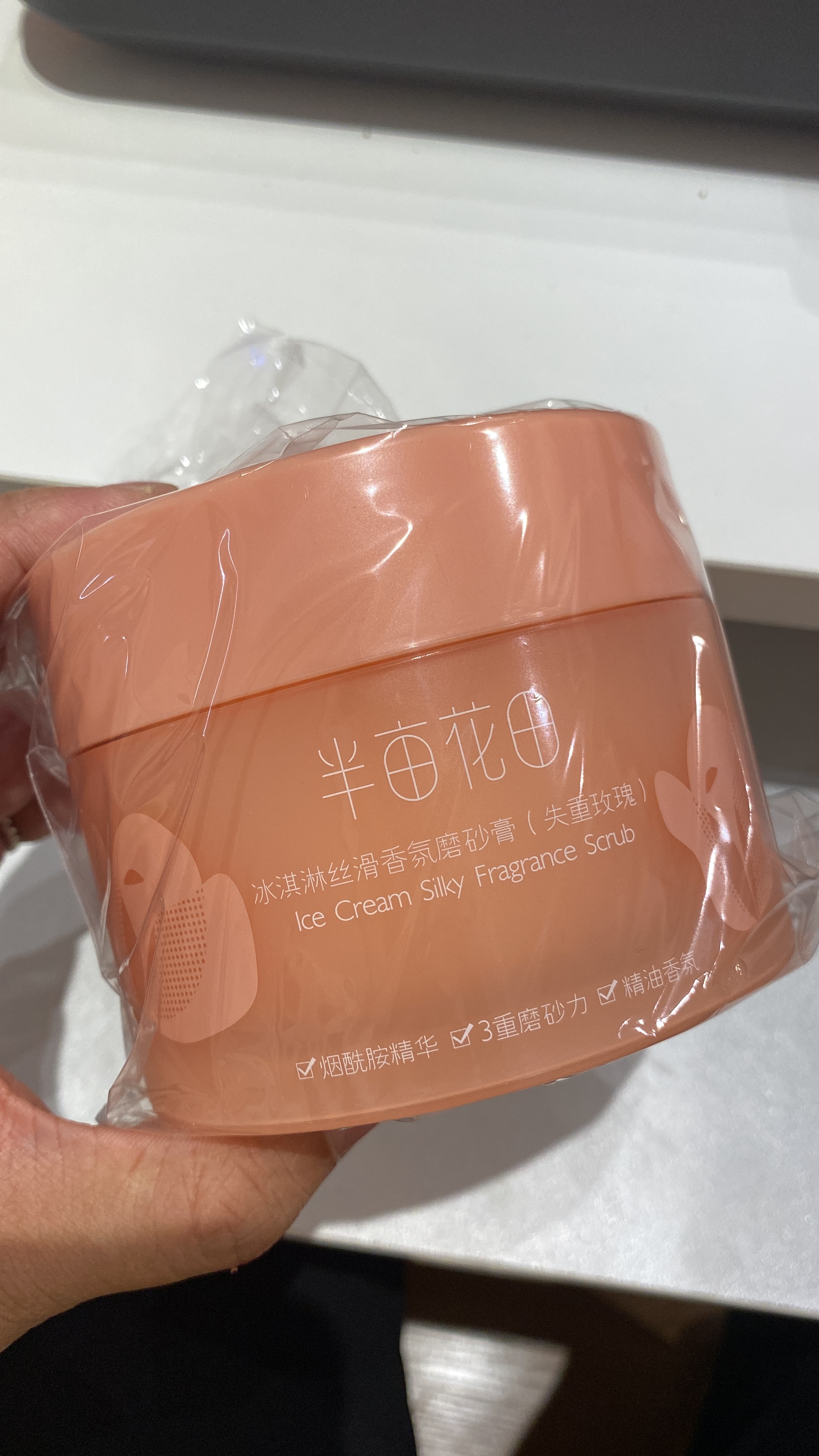 半亩花田冰淇淋丝滑香氛磨砂膏