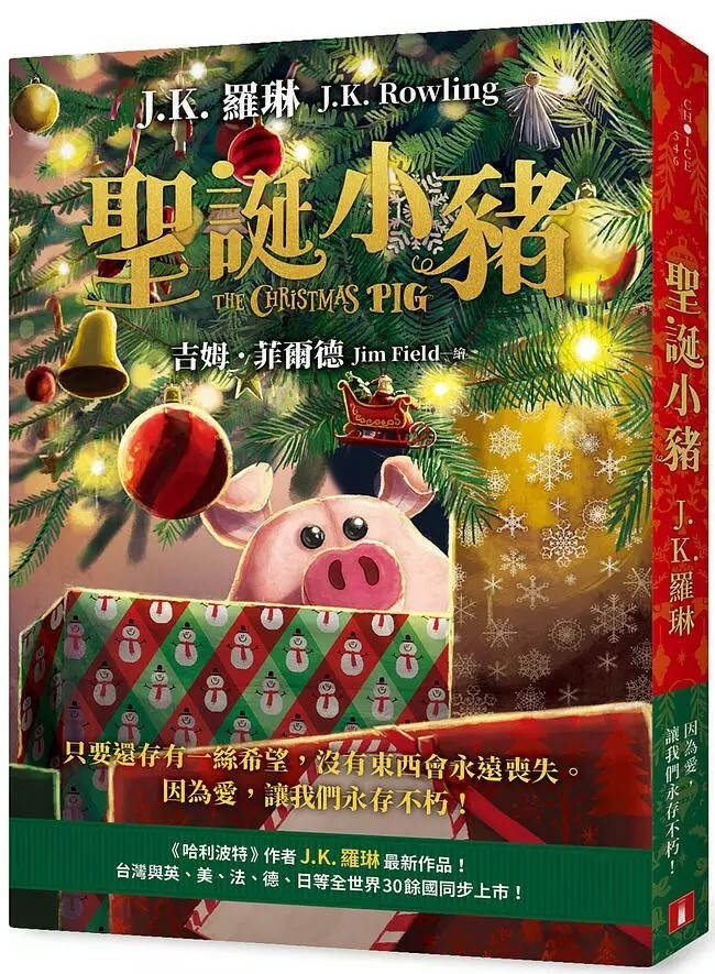 聖誕小豬
