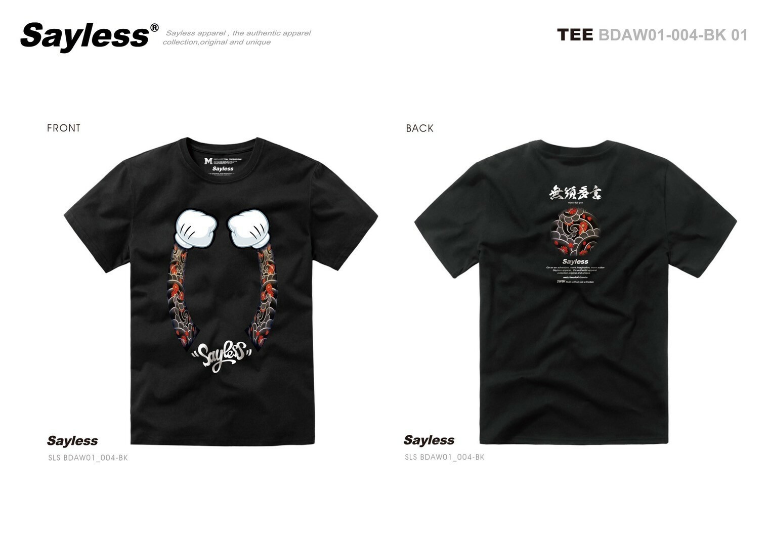 SAYLESS 包手 刺青短袖 T