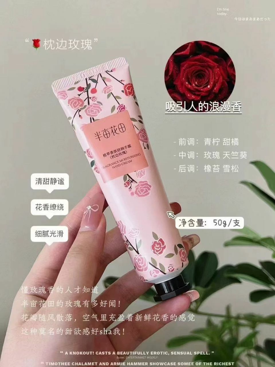 Little Garden Dream Fragrance Moisturizing Hand Cream