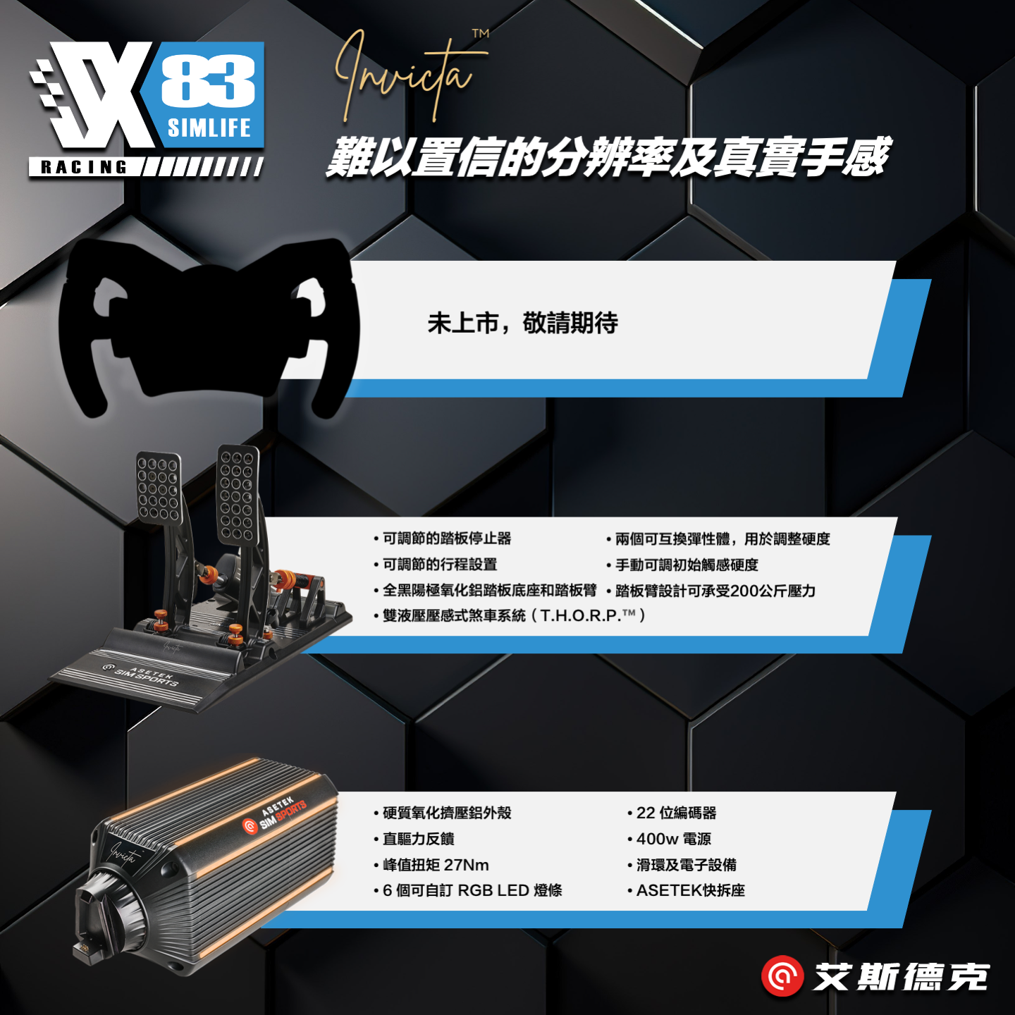 Asetek SimSports® simracing self bundle