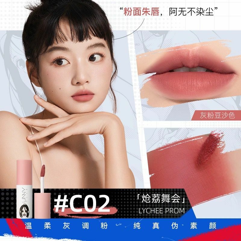 Unny Club Fengbaobao Lip Mud Set
