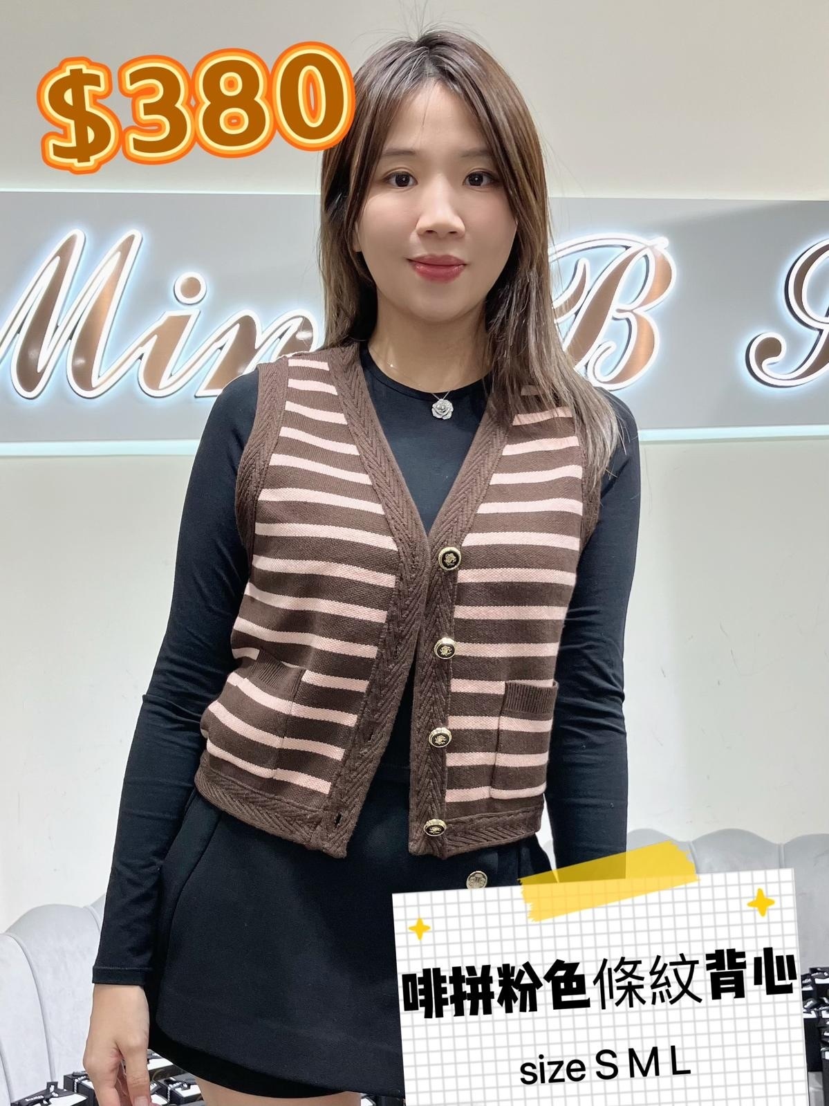 啡色條紋背心 -T