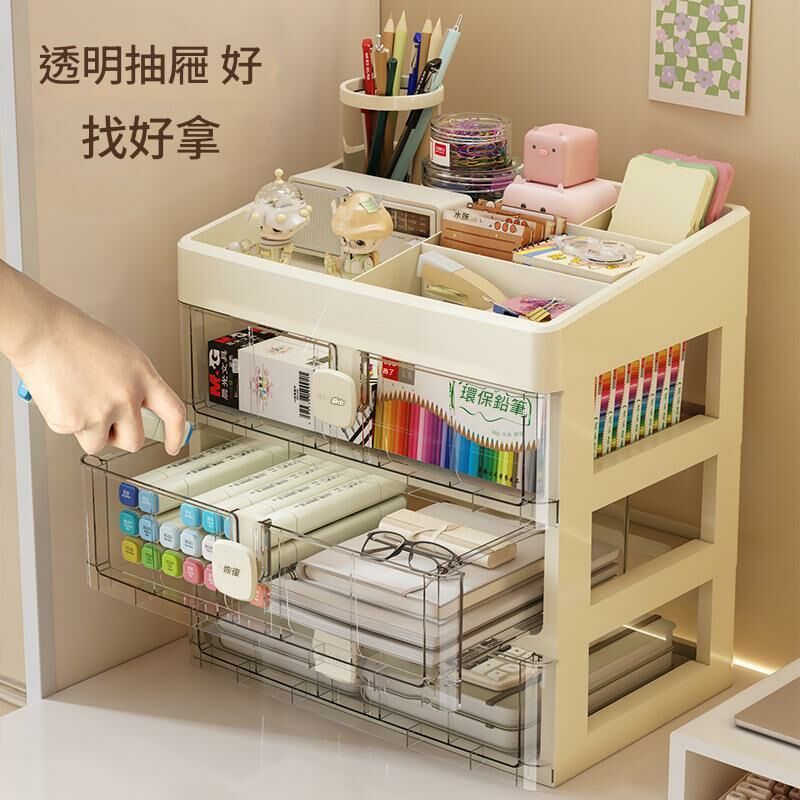 《5447》ins桌面多層置物收納盒