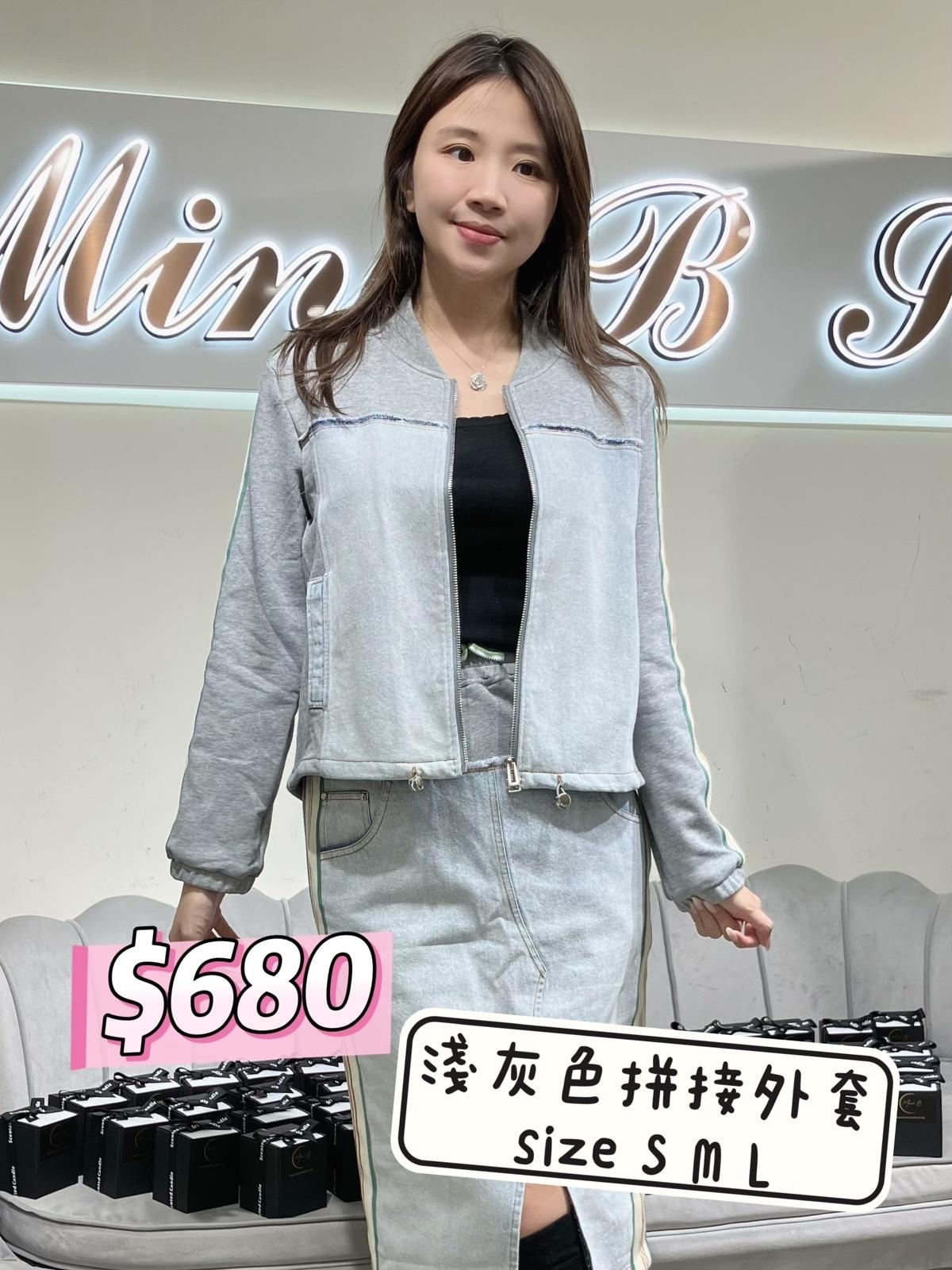 DALLA A 淺灰色拼接外套 -T