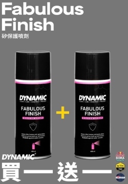 （買一送一）Dynamic Fabulous Finish 矽保護噴劑 400ml