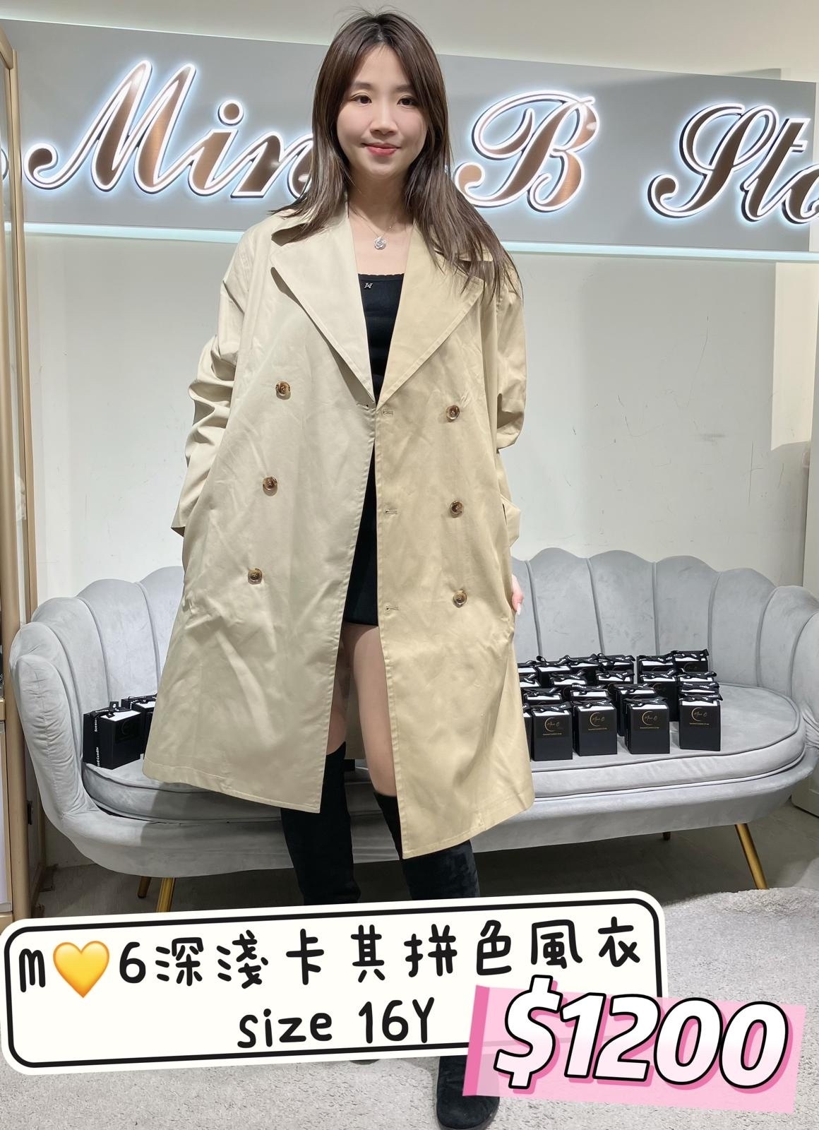 MM6 深淺卡奇併色風衣 M60077 MM036 - M