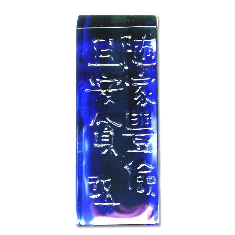 鹿港窯｜隨家豐儉琉璃印章｜脫蠟工藝｜心淨隨緣之美