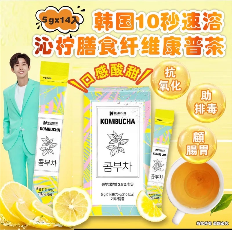 韓國10秒速融沁檸膳食纖維康普茶