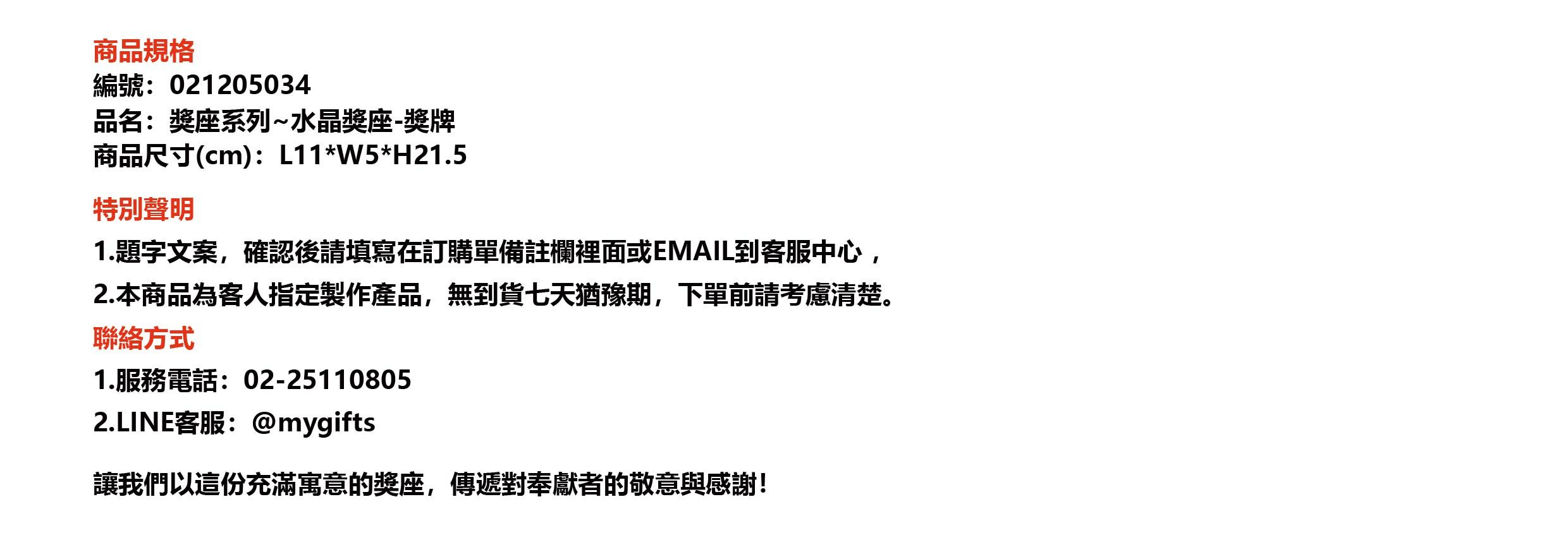 鹿港窯水晶獎座｜晶瑩設計與奪目色彩 彰顯榮耀與品味