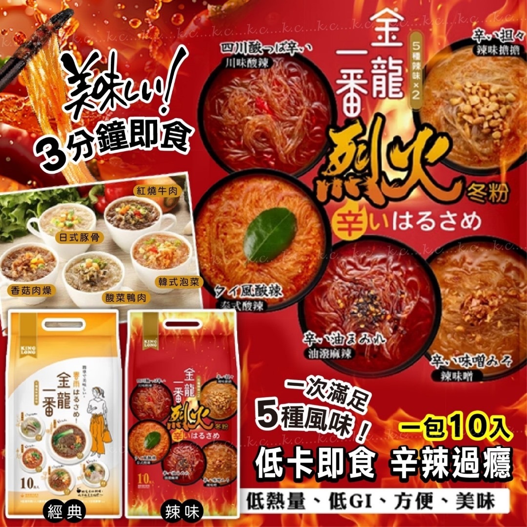 金龍一番日式冬粉綜合包 1包10入