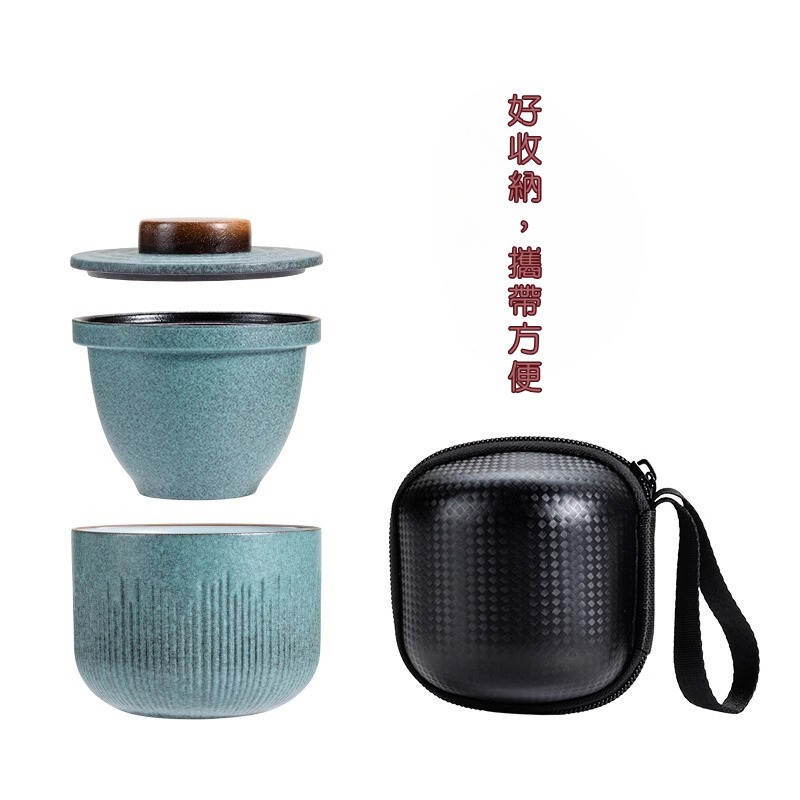 單人旅行茶具組【三色】