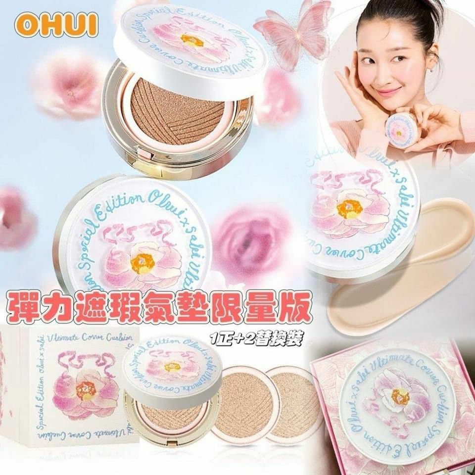 OHUI x SAKI 終極遮瑕提拉氣墊花朵限量版