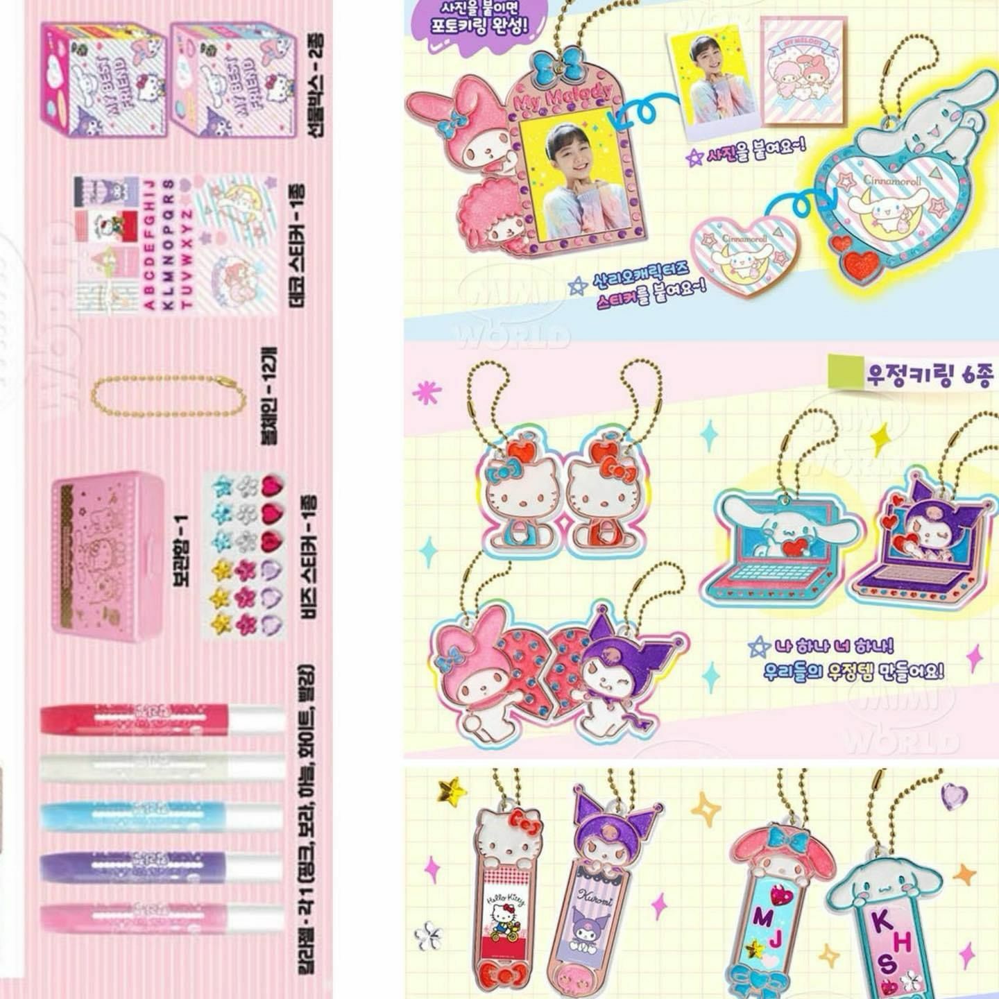 韓國 Sanrio角色 DIY 彩色凝膠 鎖匙扣玩具遊戲組