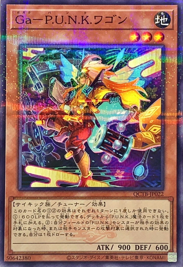 QCTB-JP022 GaPUNKワゴン